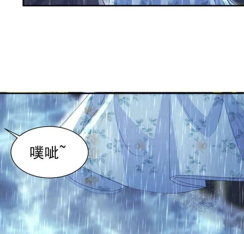第22话 暴雨中的绅士 第34页