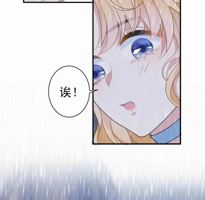 第22话 暴雨中的绅士 第37页