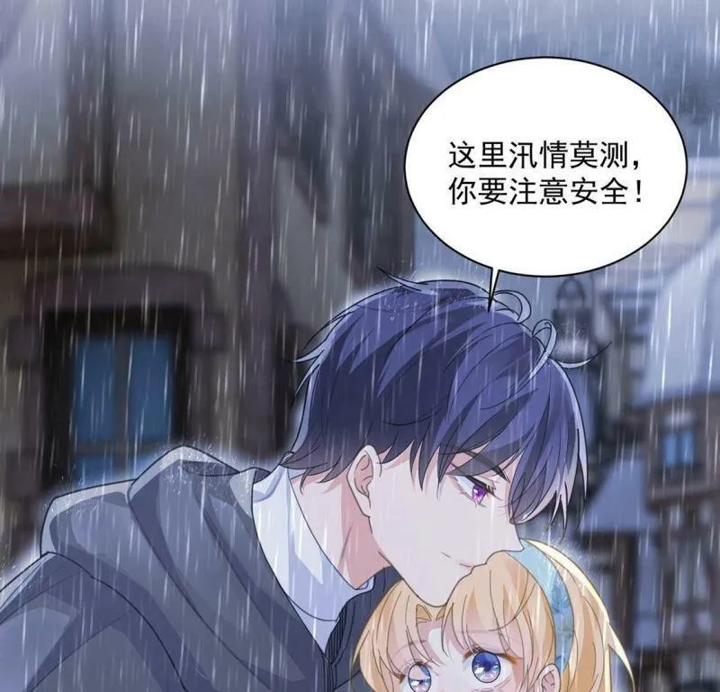 第22话 暴雨中的绅士 第38页