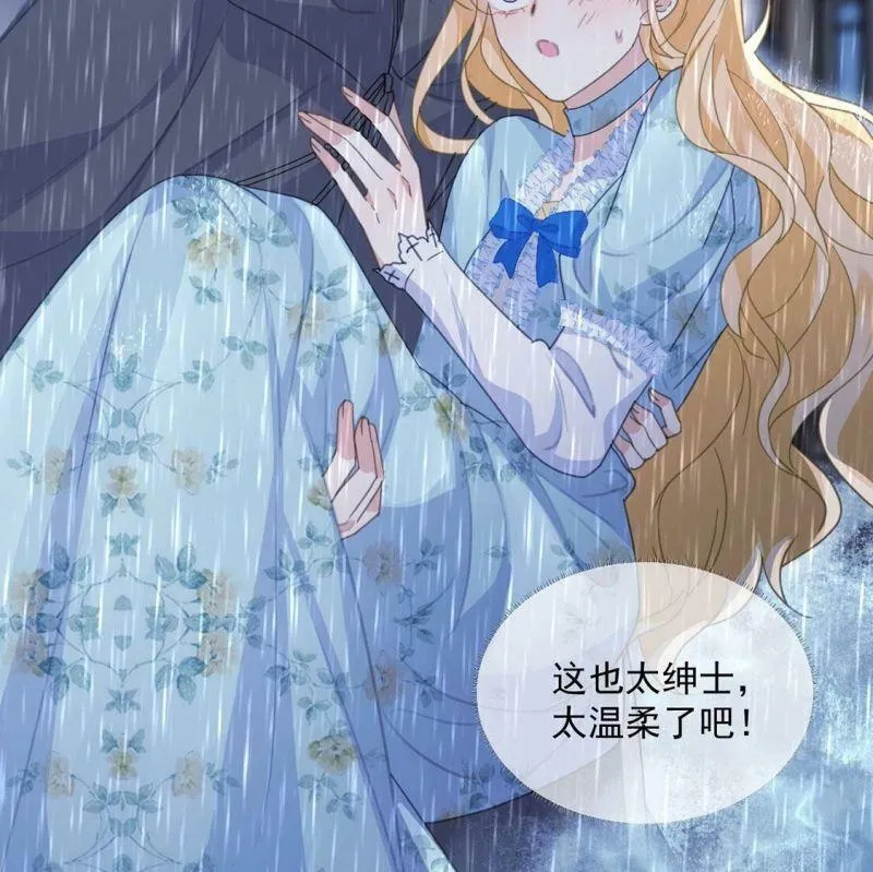 第22话 暴雨中的绅士 第39页
