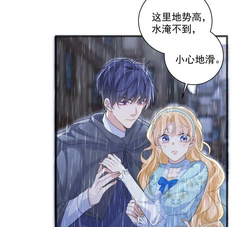 第22话 暴雨中的绅士 第45页