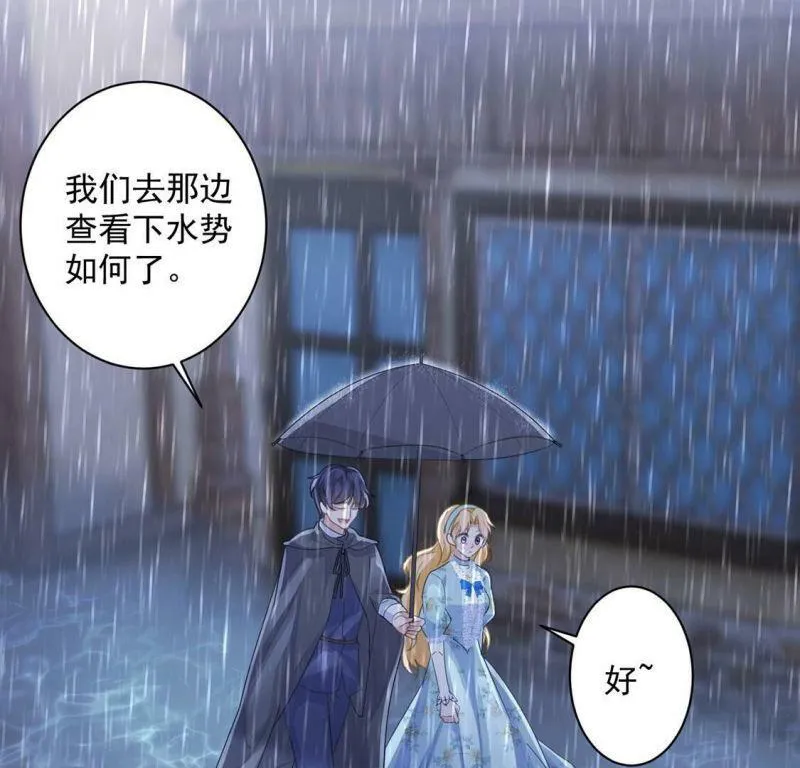 第22话 暴雨中的绅士 第47页