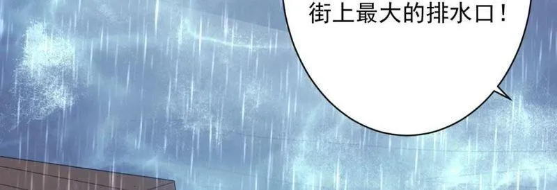 第22话 暴雨中的绅士 第49页