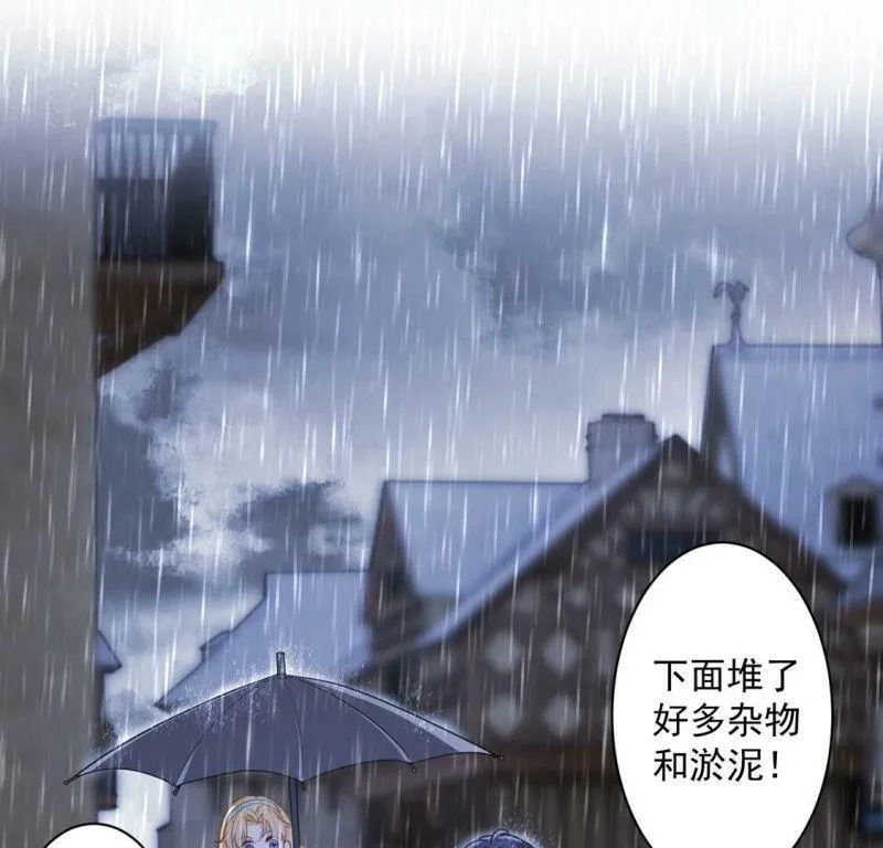 第22话 暴雨中的绅士 第53页