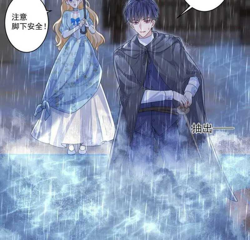 第22话 暴雨中的绅士 第54页