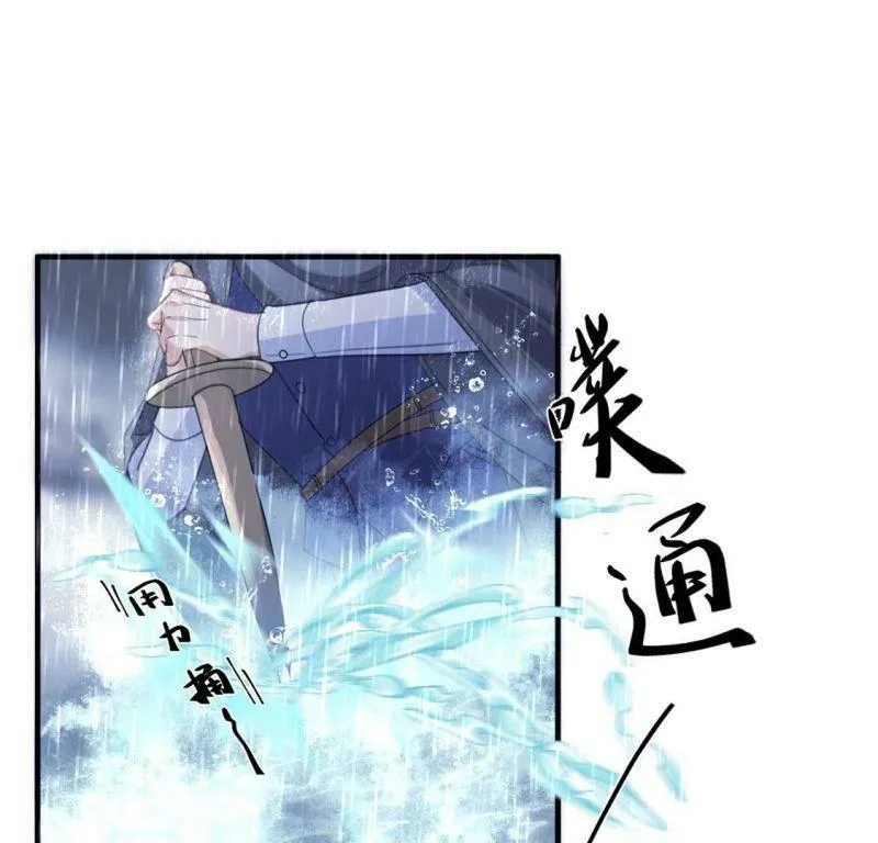 第22话 暴雨中的绅士 第56页