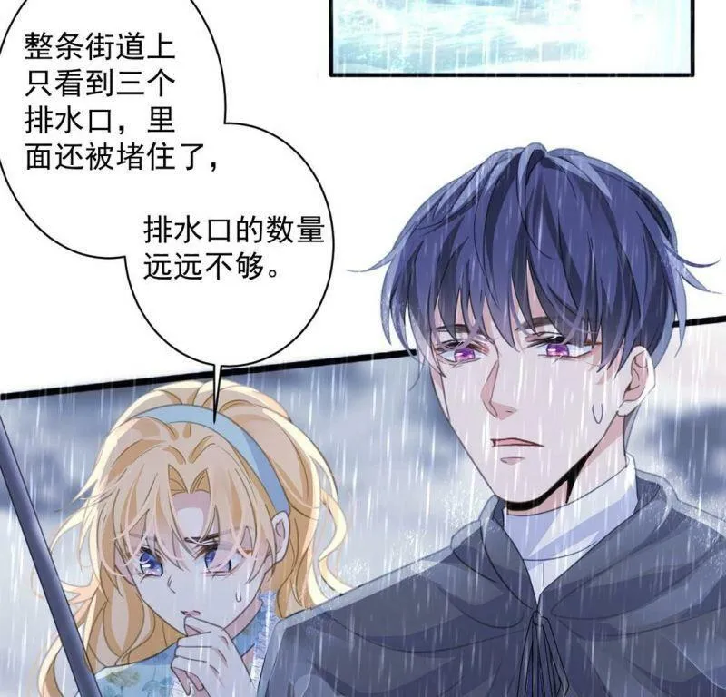 第22话 暴雨中的绅士 第59页