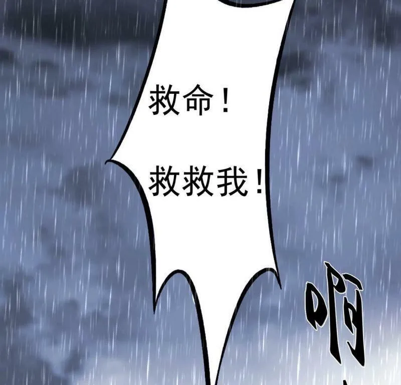 第22话 暴雨中的绅士 第62页