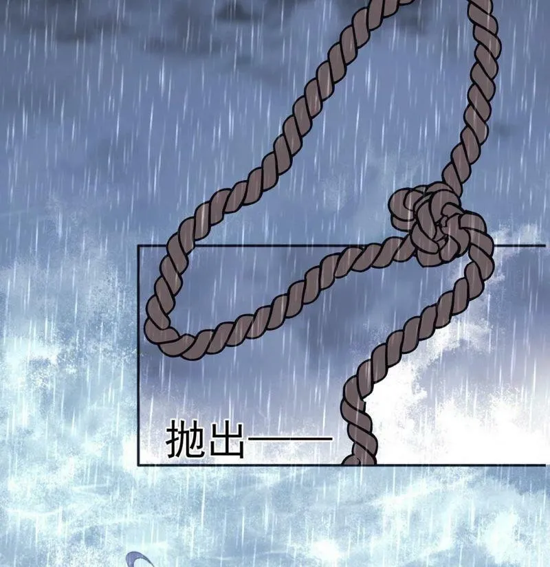 第22话 暴雨中的绅士 第66页
