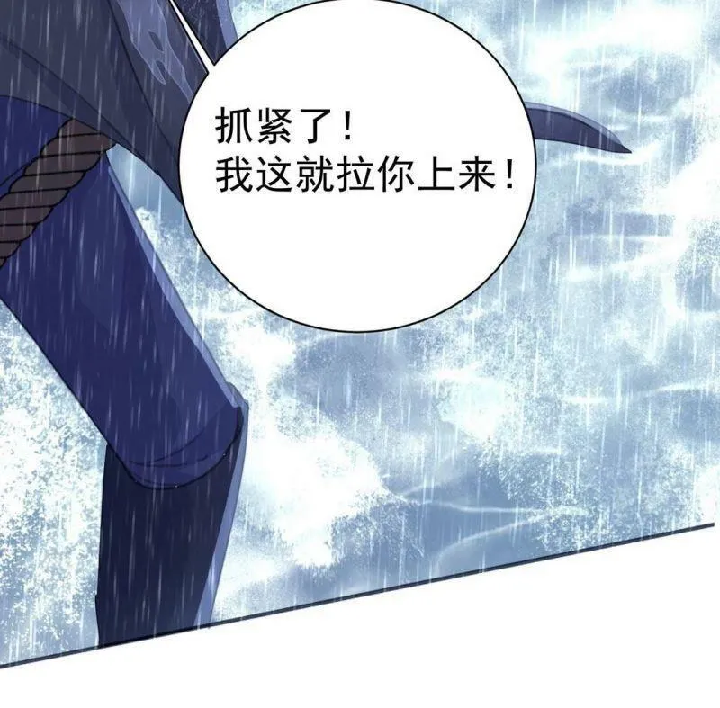第22话 暴雨中的绅士 第68页