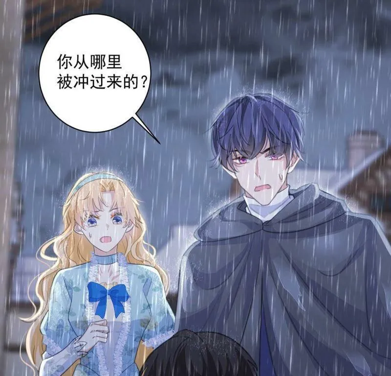 第22话 暴雨中的绅士 第71页