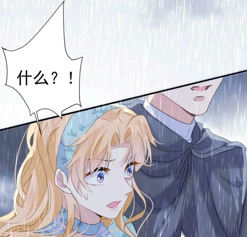 第22话 暴雨中的绅士 第73页