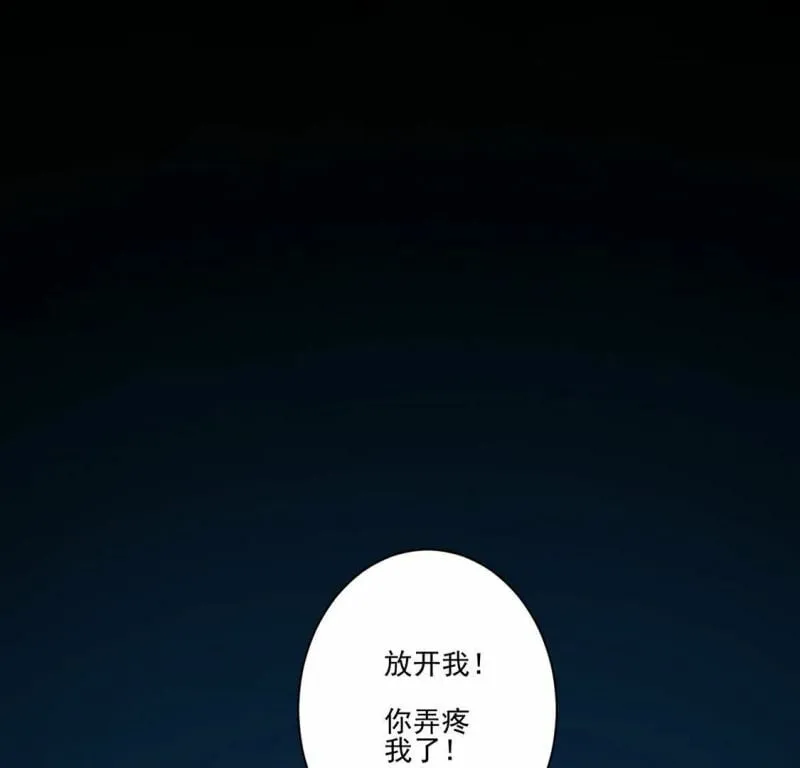 第21话 你的野心给我收敛 第4页