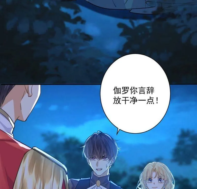 第21话 你的野心给我收敛 第10页