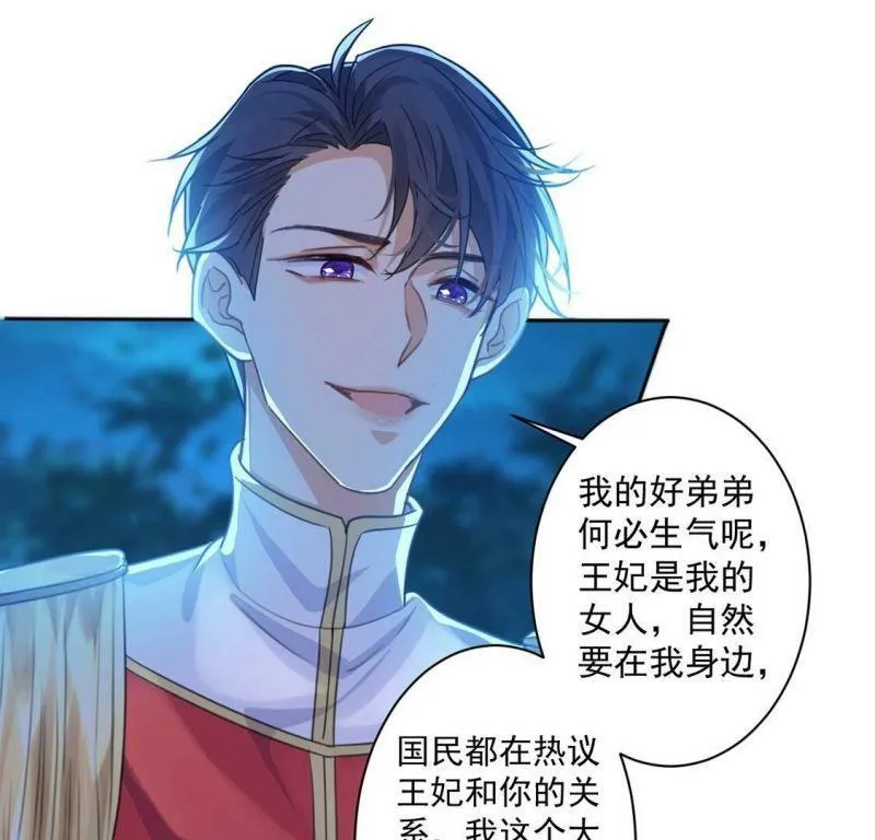 第21话 你的野心给我收敛 第12页