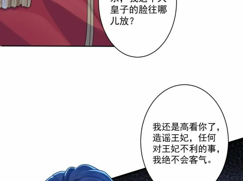 第21话 你的野心给我收敛 第13页