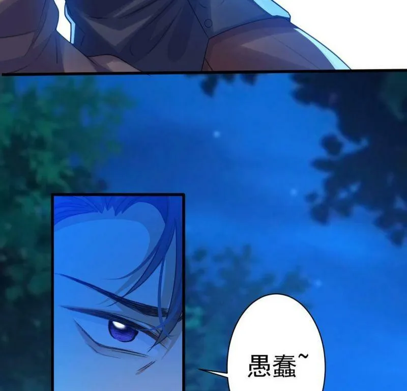 第21话 你的野心给我收敛 第15页