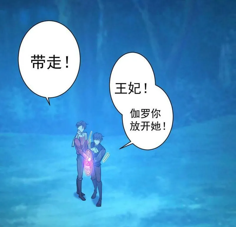 第21话 你的野心给我收敛 第21页