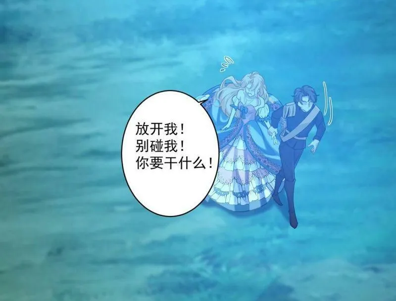 第21话 你的野心给我收敛 第22页