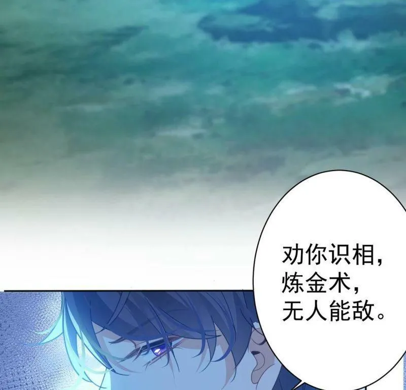 第21话 你的野心给我收敛 第23页