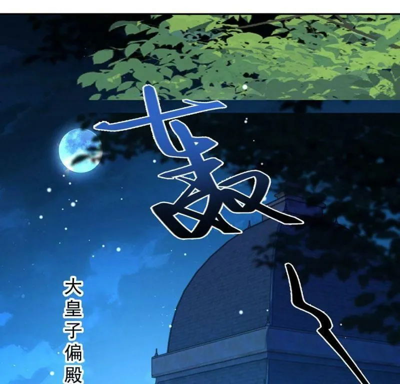 第21话 你的野心给我收敛 第25页