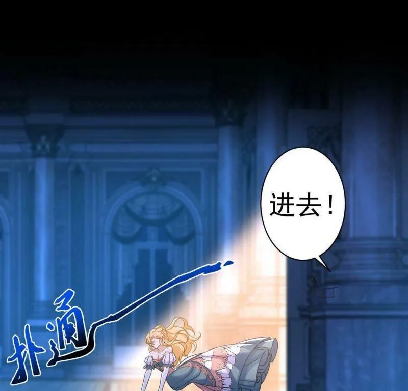 第21话 你的野心给我收敛 第28页