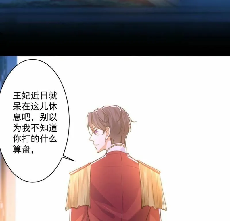 第21话 你的野心给我收敛 第30页