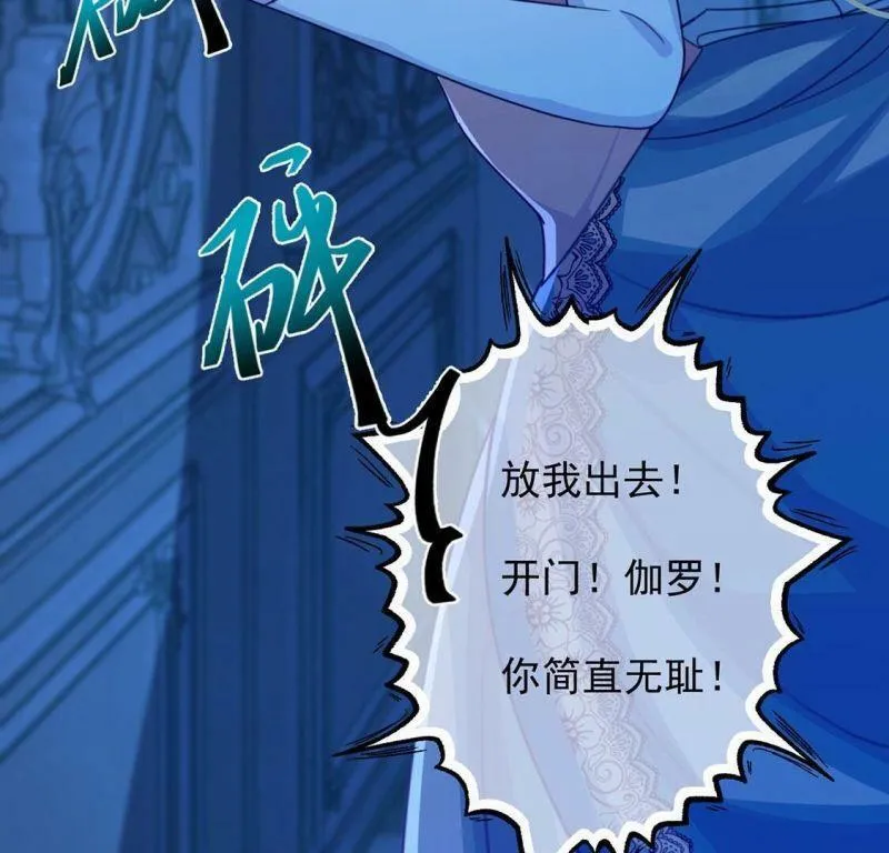 第21话 你的野心给我收敛 第37页