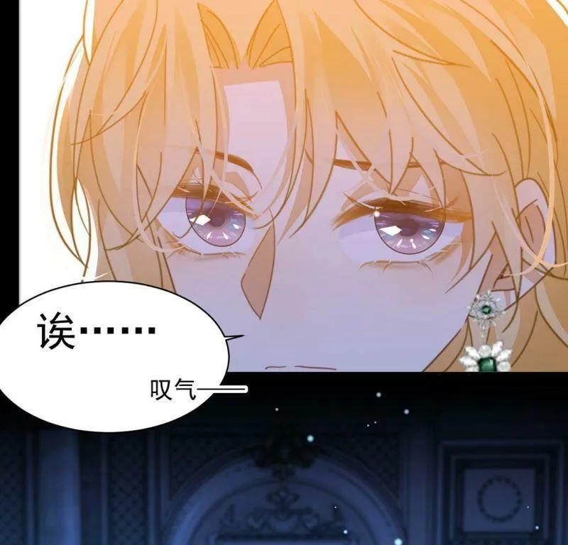 第21话 你的野心给我收敛 第39页