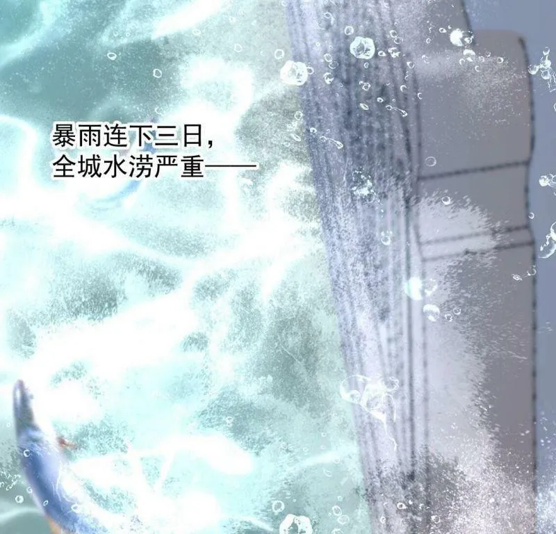 第21话 你的野心给我收敛 第43页