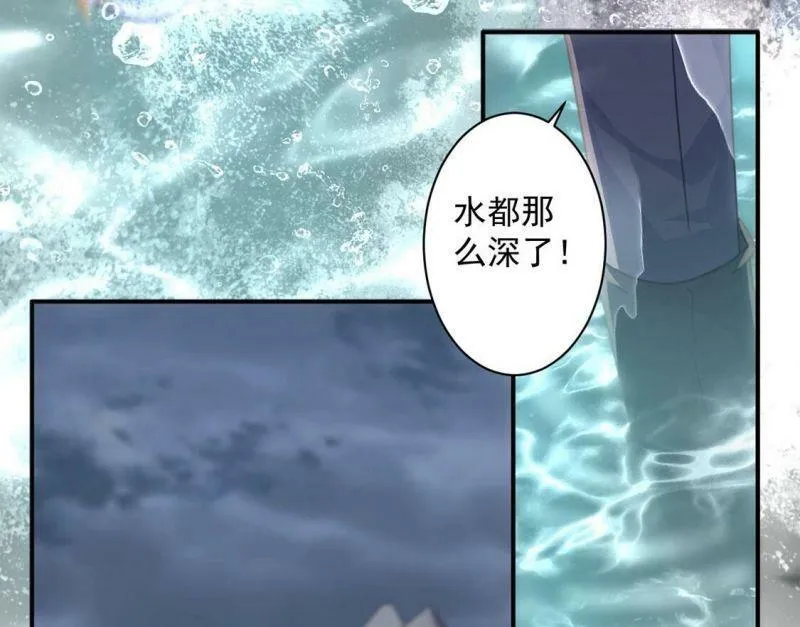 第21话 你的野心给我收敛 第44页