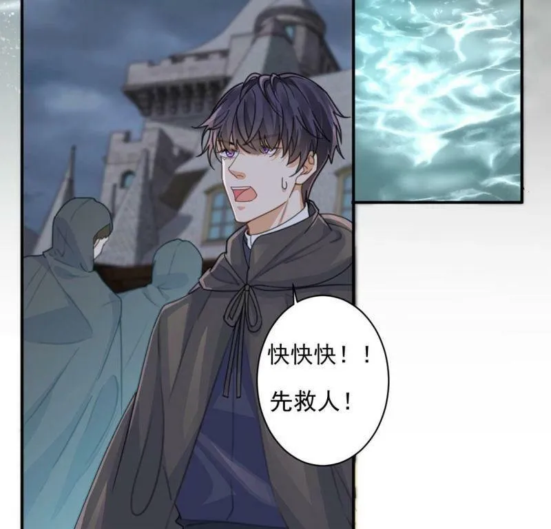 第21话 你的野心给我收敛 第45页
