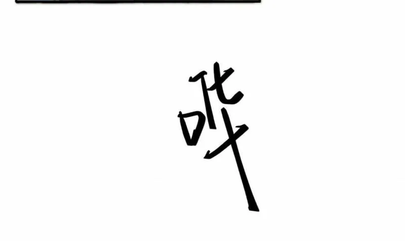 第21话 你的野心给我收敛 第46页