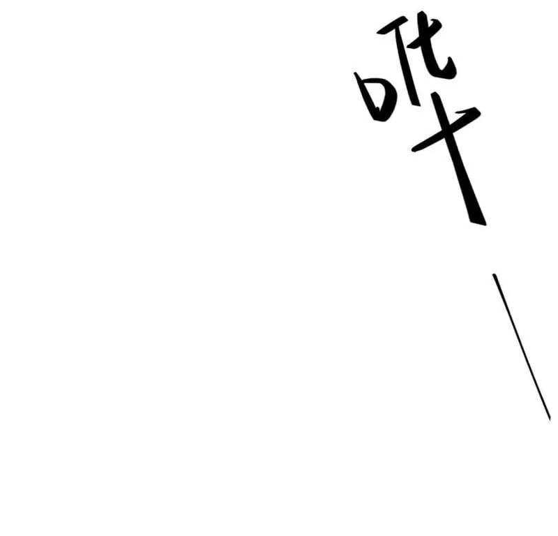 第21话 你的野心给我收敛 第47页