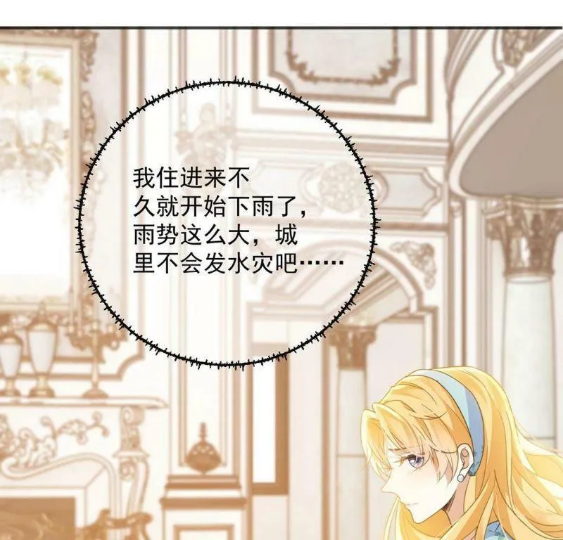 第21话 你的野心给我收敛 第49页