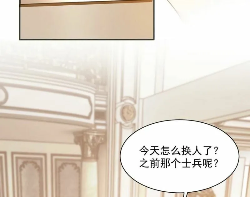 第21话 你的野心给我收敛 第52页