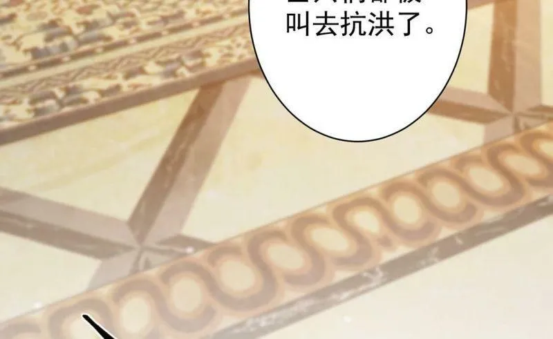 第21话 你的野心给我收敛 第54页