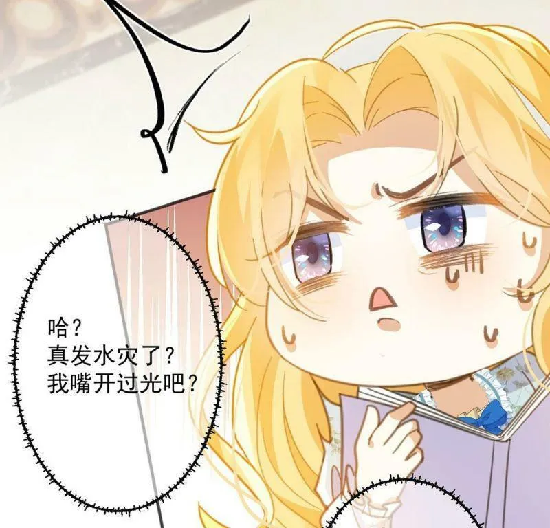 第21话 你的野心给我收敛 第55页