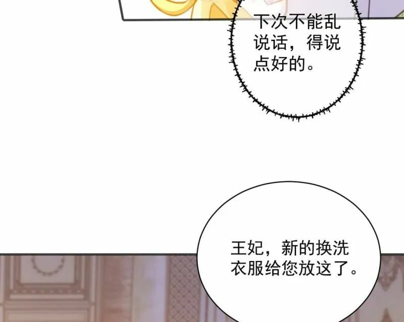 第21话 你的野心给我收敛 第56页