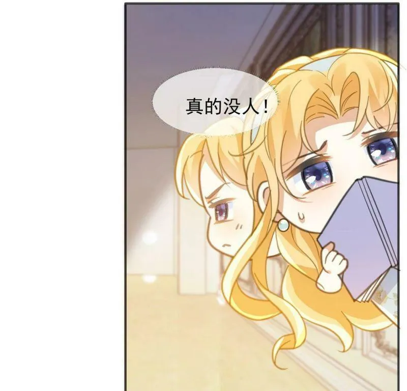 第21话 你的野心给我收敛 第59页