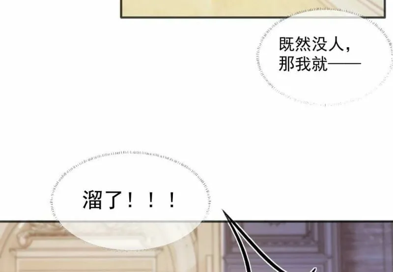 第21话 你的野心给我收敛 第60页