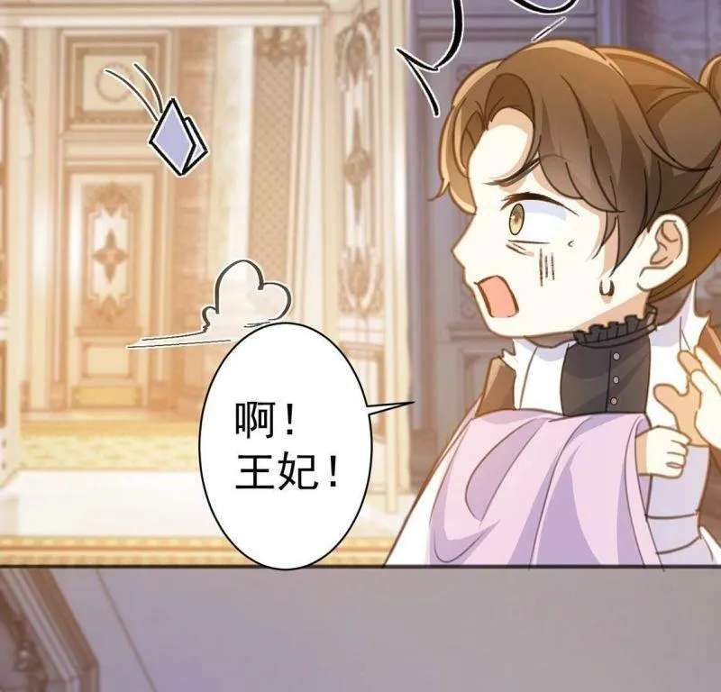 第21话 你的野心给我收敛 第61页