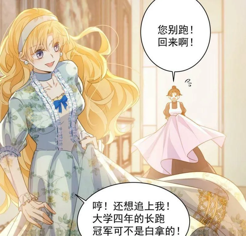 第21话 你的野心给我收敛 第63页