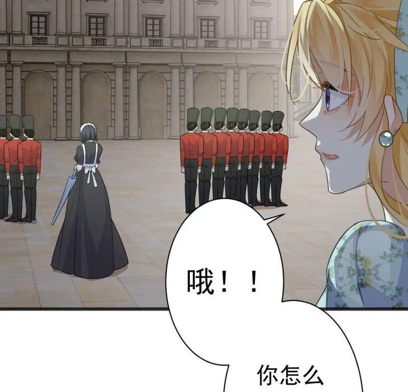 第21话 你的野心给我收敛 第67页