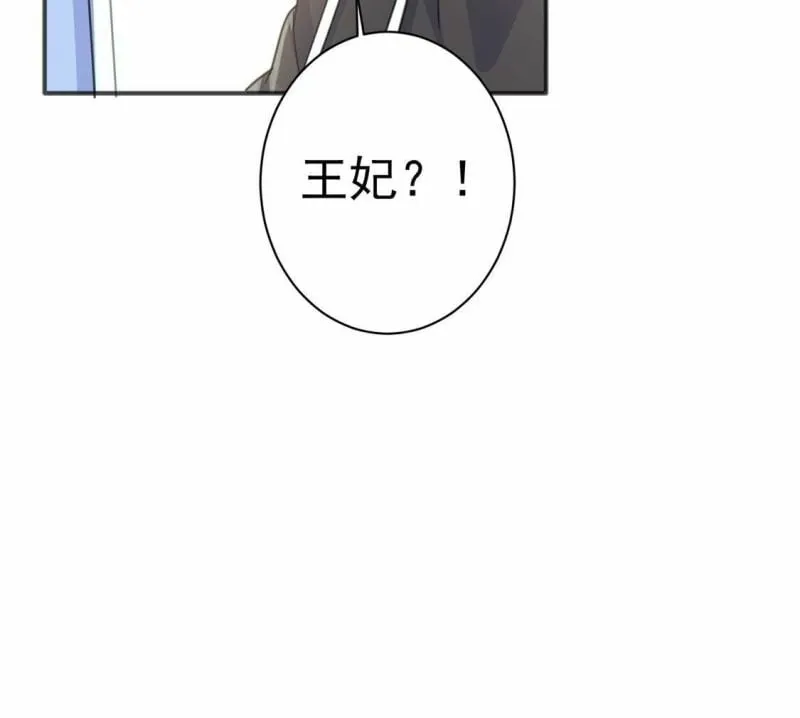 第21话 你的野心给我收敛 第69页