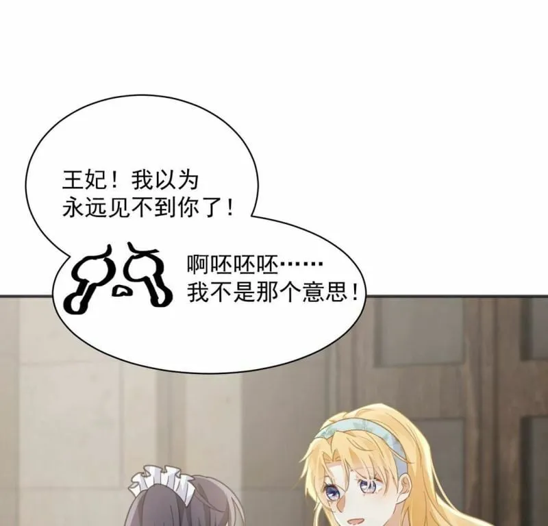 第21话 你的野心给我收敛 第70页