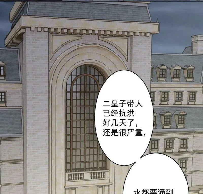 第21话 你的野心给我收敛 第73页