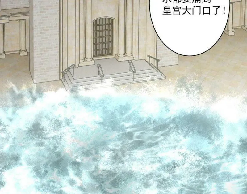 第21话 你的野心给我收敛 第74页