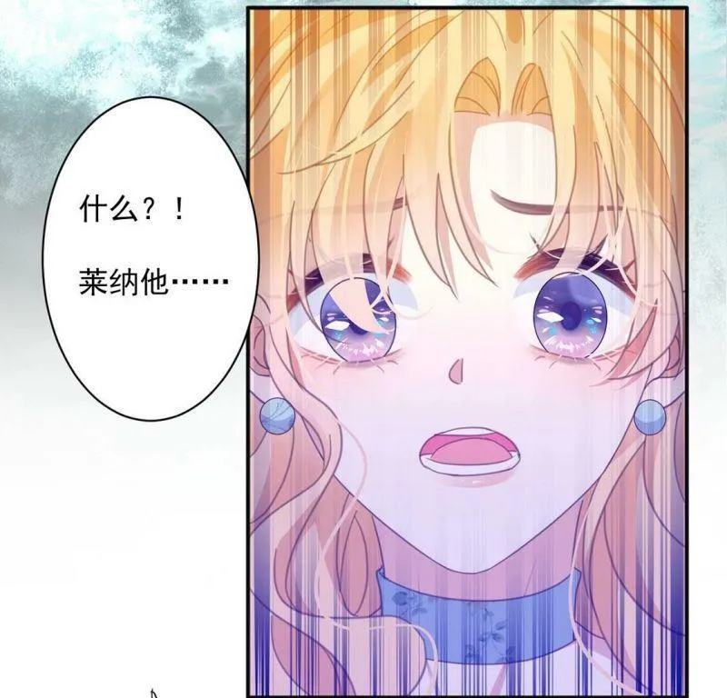 第21话 你的野心给我收敛 第75页