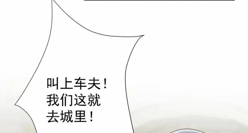 第21话 你的野心给我收敛 第76页